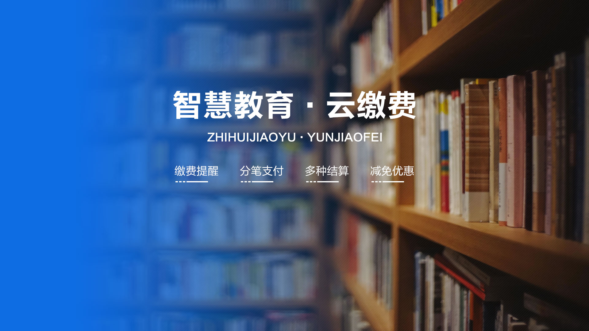 盛灿教育